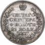 1 rouble 1826 year