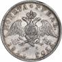 1 rouble 1826 year