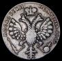 Полтина 1712 года