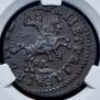 1 kopeck 1713 year