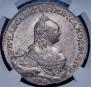 1 rouble 1759 year