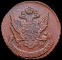 5 kopecks 1790 year