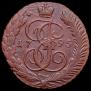 5 kopecks 1795 year