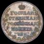 1 rouble 1810 year