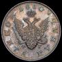 1 rouble 1810 year