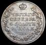 1 рубль 1811 года
