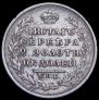 Полтина 1814 года