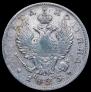 Полтина 1825 года