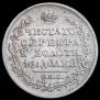Полтина 1826 года