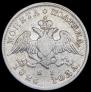 Полтина 1826 года