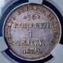 15 kopecks - 1 złoty 1832 year