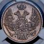15 kopecks - 1 złoty 1832 year