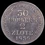 30 kopecks - 2 złotych 1836 year