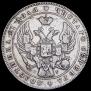 1 rouble 1838 year