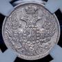 15 kopecks - 1 złoty 1839 year
