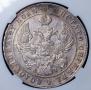 1 rouble 1842 year