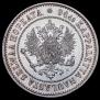 1 markka 1872 year