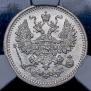 5 копеек 1886 года