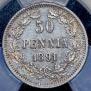 50 пенни 1891 года