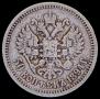 50 копеек 1894 года