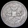 50 kopecks 1895 year