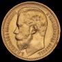 15 рублей 1897 года