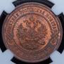 3 kopecks 1899 year