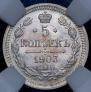 5 копеек 1903 года