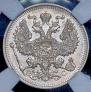 20 копеек 1913 года