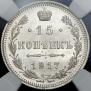 15 kopecks 1917 year