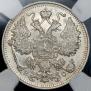 15 kopecks 1917 year