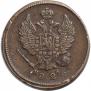 2 копейки 1826 года