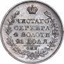 1 rouble 1827 year