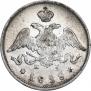 25 kopecks 1828 year