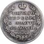 Полтина 1829 года