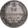 25 копеек 1829 года
