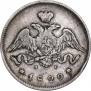 25 копеек 1829 года