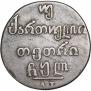 Doble abaz 1830 year