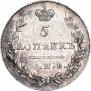 5 kopecks 1831 year