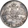 5 kopecks 1831 year