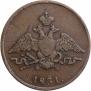 1 копейка 1831 года