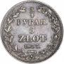 3/4 рубля - 5 злотых 1833 года