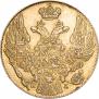 5 рублей 1834 года