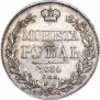 1 рубль 1834 года