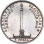1 рубль 1834 года