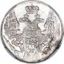 5 копеек 1834 года