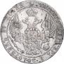 25 копеек 1837 года
