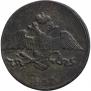 5 копеек 1837 года