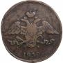 5 kopecks 1839 year