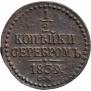 1/2 kopeck 1839 year